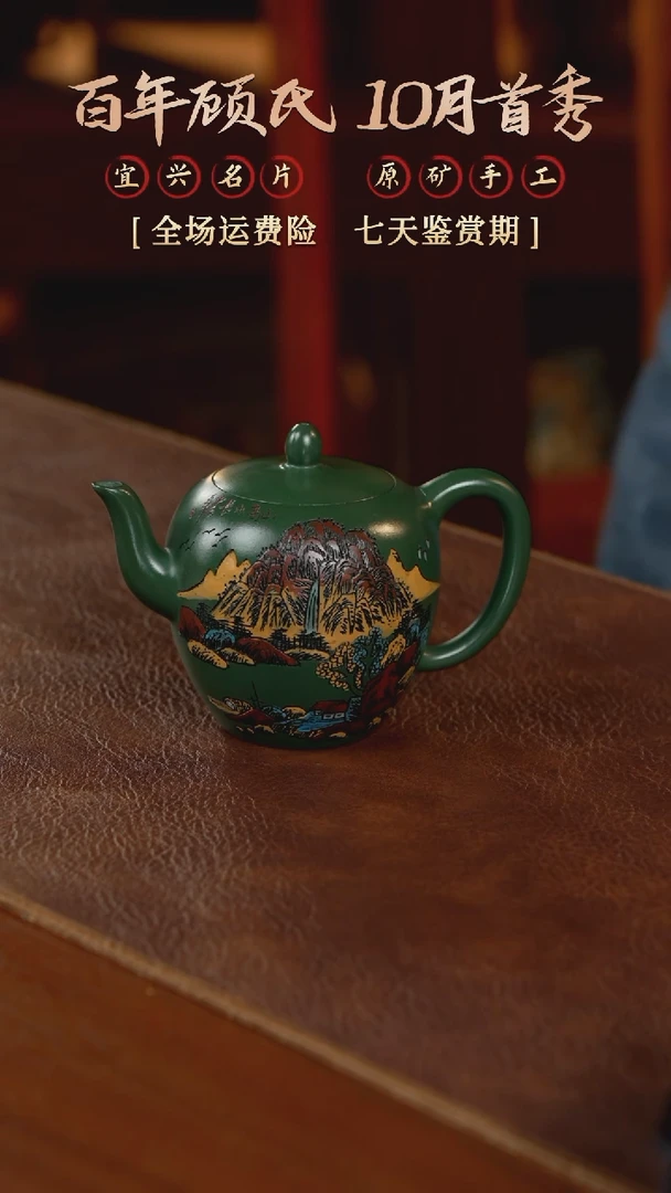 【闪购商品】紫砂茶壶顾氏手工紫砂