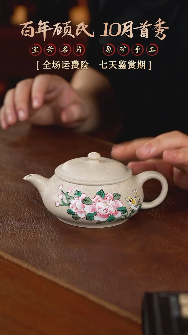 【闪购商品】紫砂茶壶230cc顾氏手工紫砂
