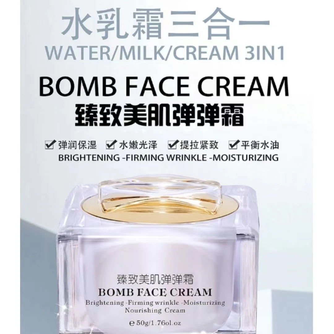 Bolailu/柏莱丽【舞飛专享】美肌弹弹霜(Yh可用) 熬夜养肤