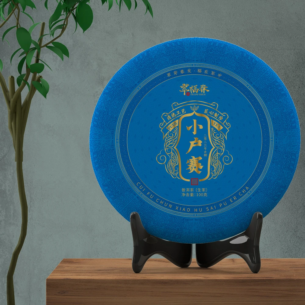 【赫】2023年小户赛古树100克/饼（生）有茶样