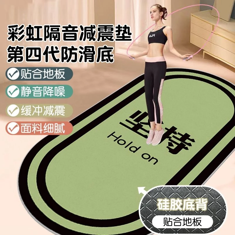 防滑减震跳绳垫室内家用超静音专业跳绳垫柔软健身地垫防滑地垫