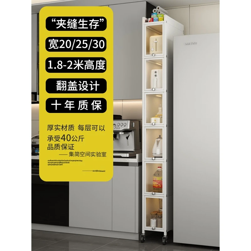 厨房夹缝收纳柜家用落地多层冰箱侧边超窄储物柜靠墙缝隙置物架子