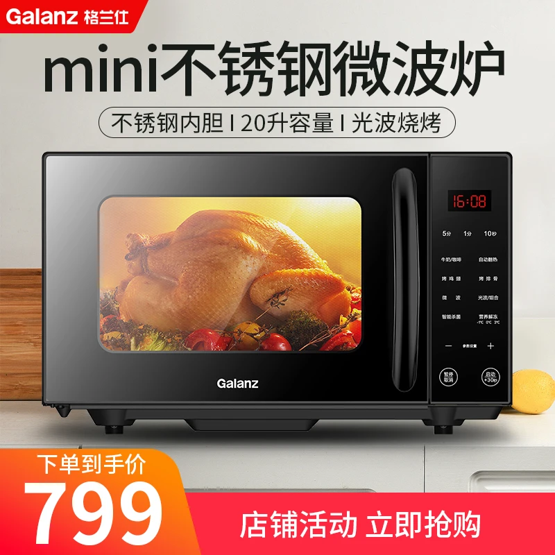 Galanz/格兰仕家用微波炉不锈钢微蒸烤箱一体官方正品B8R1线下款