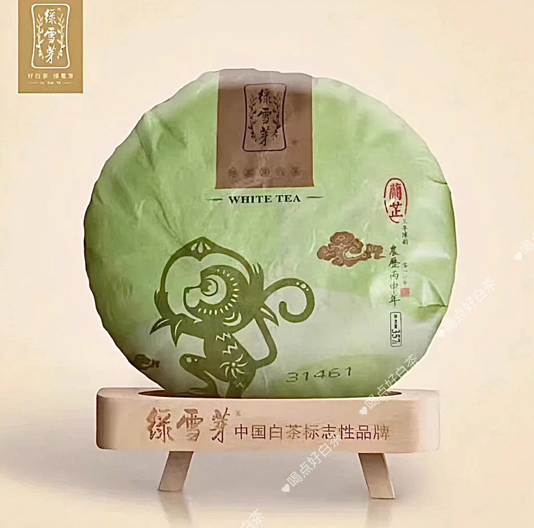 绿雪芽 兰芷猴年猴饼生肖饼2013年寿眉茶饼357g原码