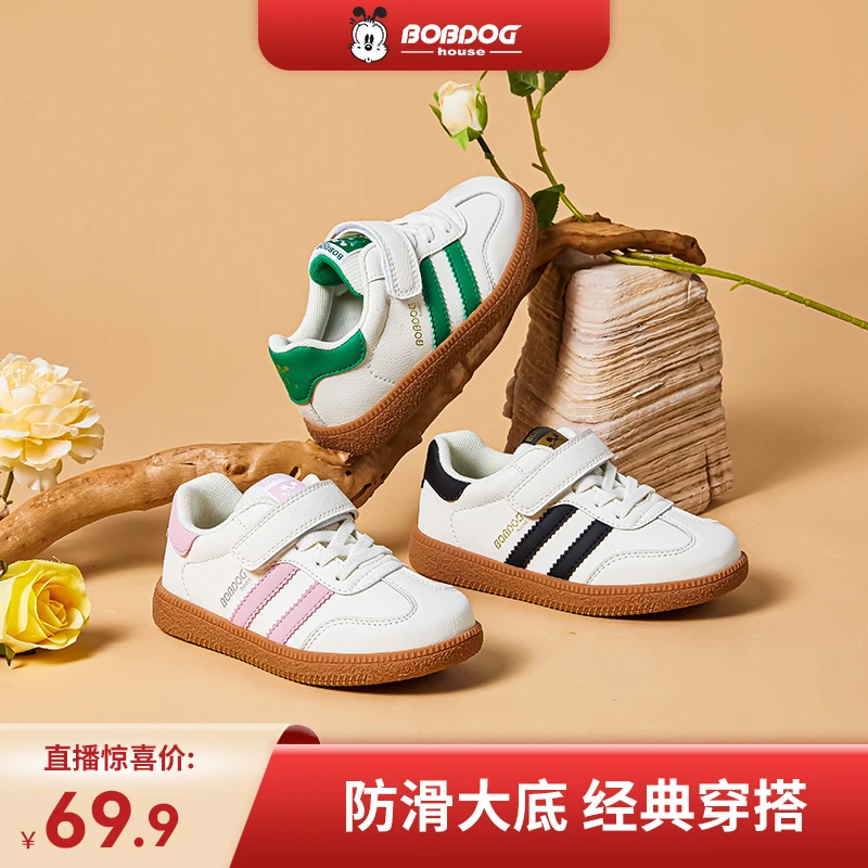 【郭涛专属】巴布豆家族童鞋 时尚百搭中大童防滑运动休闲鞋JJ23728
