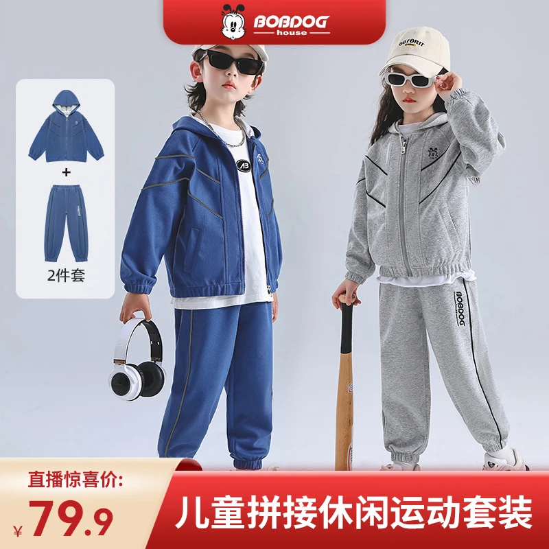 【郭涛专属】巴布豆家族拼接百搭运动套装BUX1DDZ051+052