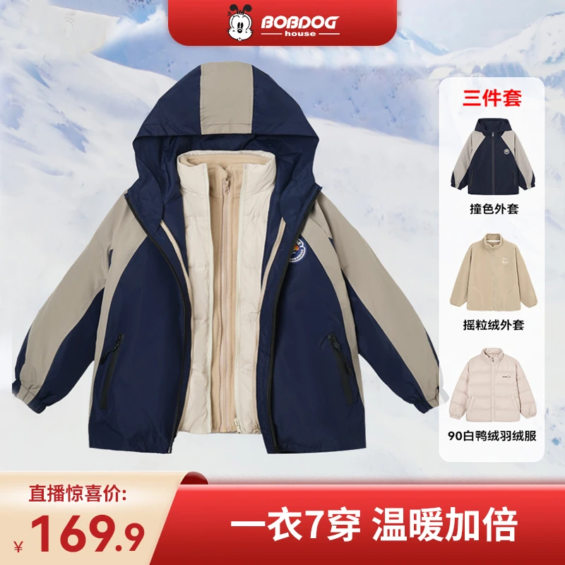 【郭涛专属】巴布豆家族冲锋衣儿童三合一新款秋百搭外套BX3HNW363