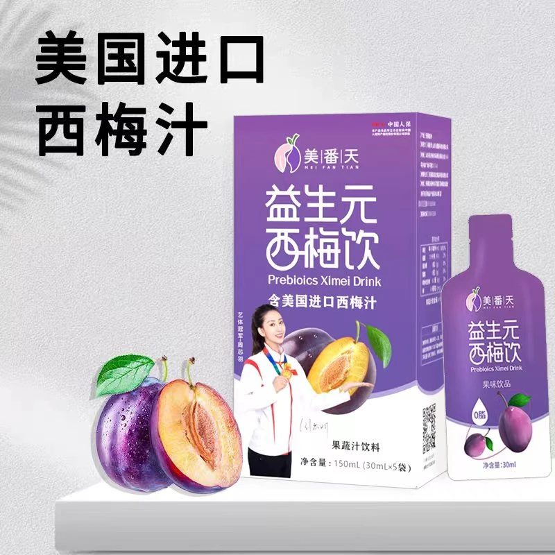 美番天！到手10条浓缩西梅汁8大益生元西梅饮富含纤维10种eskie
