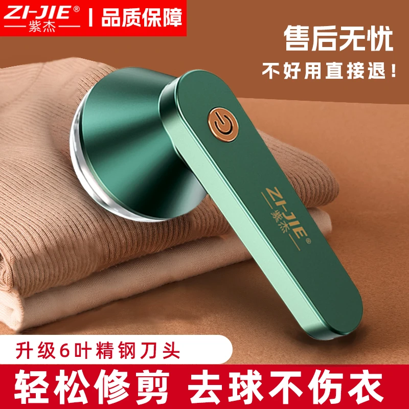 紫杰毛球修剪器吸毛去球器衣服起球去毛器剃毛机充电式打毛球神器