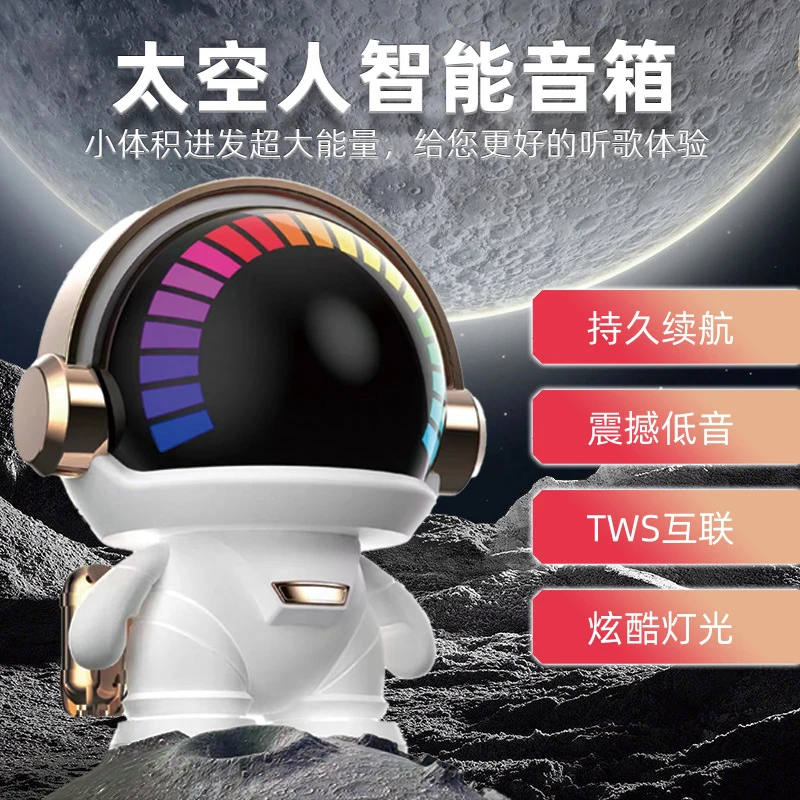 新款太空人无线蓝牙音箱迷你低音炮便携式蓝牙音响礼品音响