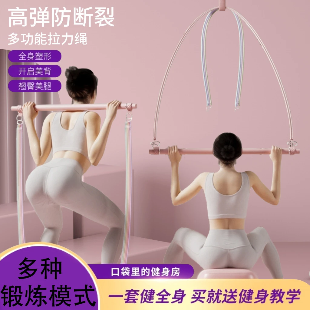 普拉提棒开背深蹲蜜桃臀健身瑜伽棍神器家用脚蹬拉力器拉力杆绳