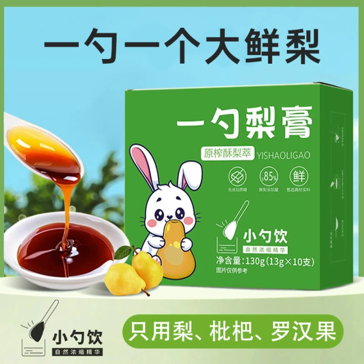 【一勺纯梨膏】原榨枇杷酥膏清润浓缩秋梨膏便携孩子喝水营养滋润