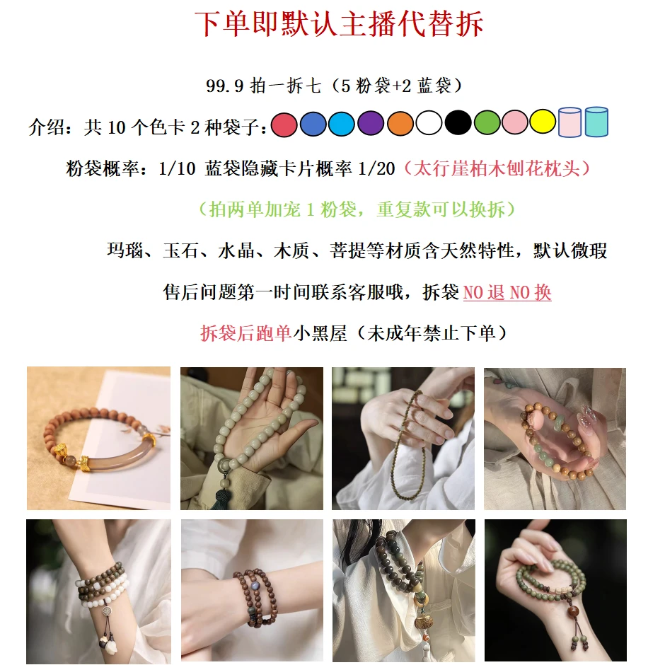 【选1拆2】戒指单  天然菩提文玩木质手串吊坠多样性