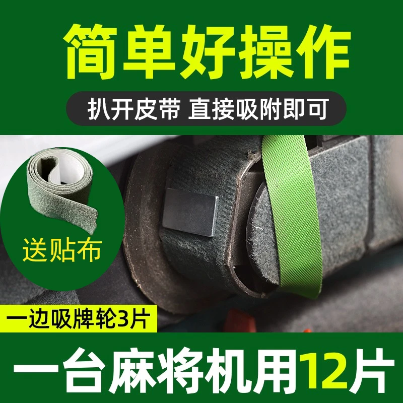 加装强力磁铁麻将机洗牌慢吸牌轮承牌磁铁片强磁吸牌慢改装配件