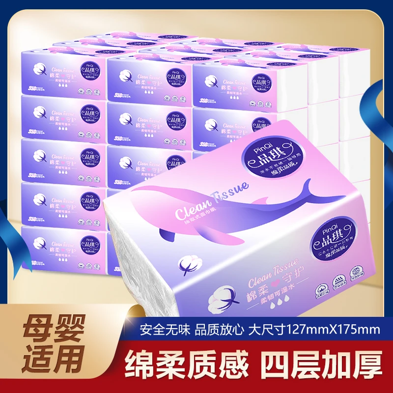 品琪绵柔518系列抽纸家用面巾纸柔软母婴加厚质感抽取式24包家庭