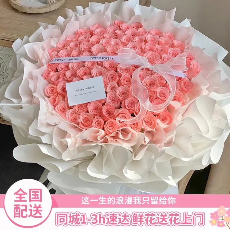 全国定制99朵玫瑰七夕花束鲜花订购同城配送附近花店订花女友礼物