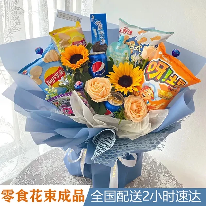 【同城小时达】六一儿童节礼物零食花店创意定制款包装时尚花材新鲜