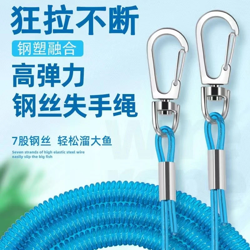 鱼竿失手绳伸缩收缩高弹力钢丝失手绳溜鱼器护竿绳放杆绳钓鱼用品
