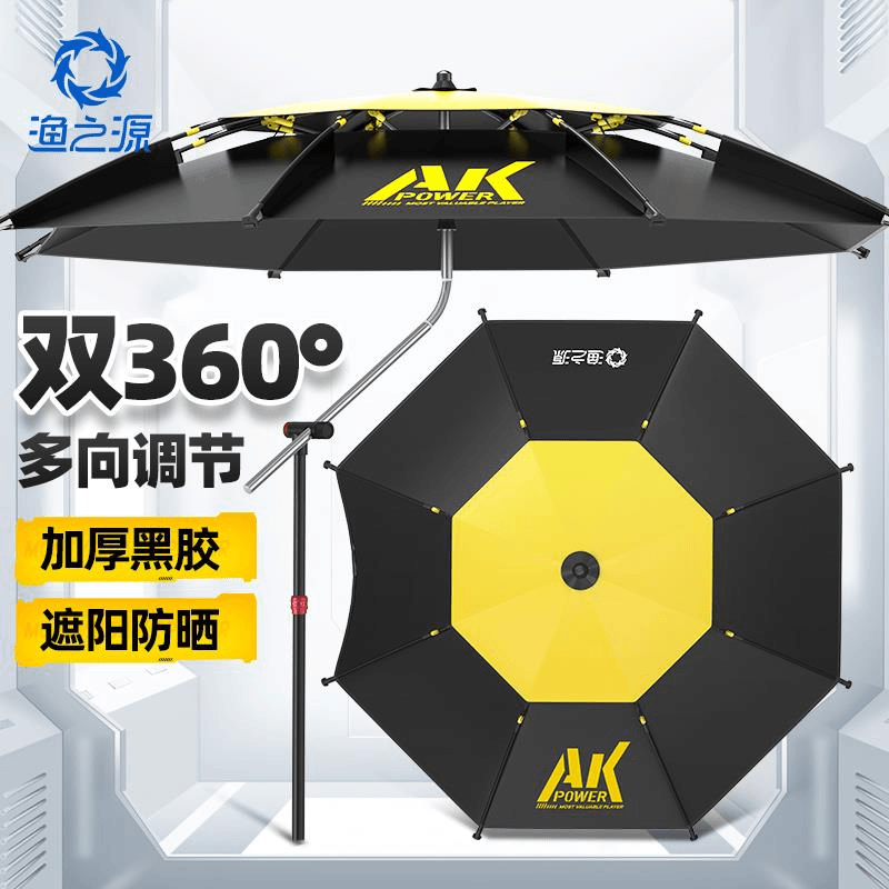 渔之源AK钓鱼伞大钓伞2023款多向雨伞加厚防晒防雨垂钓户外遮阳伞