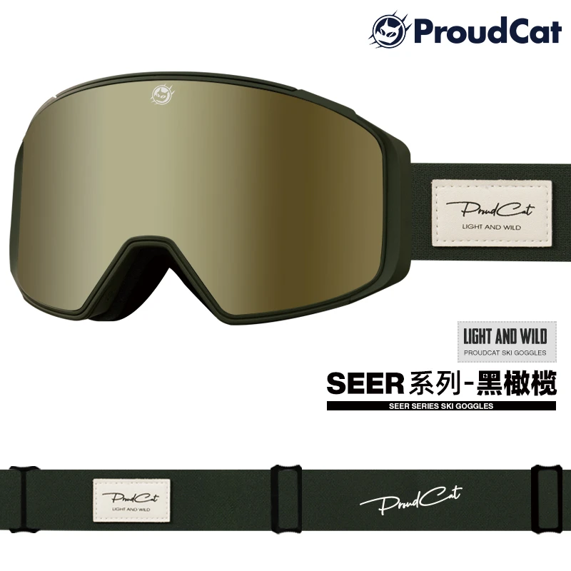 Proudcat磁吸高清滑雪眼镜骄傲的猫滑雪镜防雾护目男女单双板装备