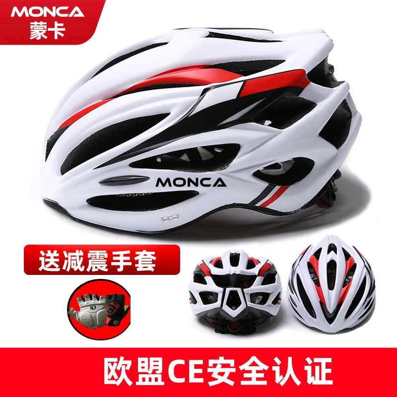 骑行头盔男女山地公路单车装备一体专业自行车头盔帽子
