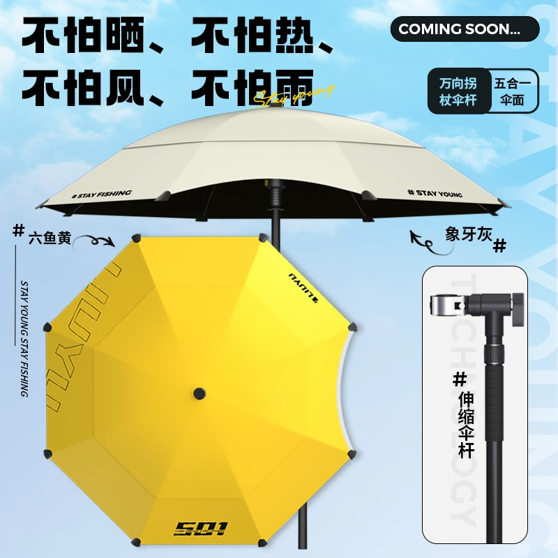 钓鱼防晒伞户外防雨遮阳加厚黑胶大钓伞垂钓地插加宽太阳伞