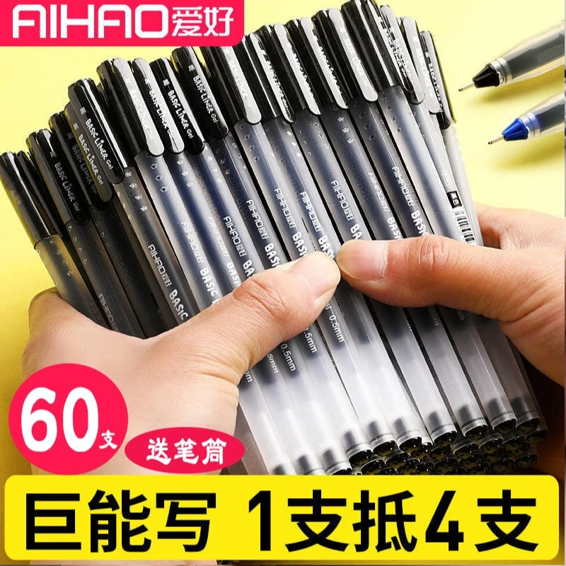 爱好文具大容量中性笔0.5mm签字笔笔芯碳素红笔办公用品黑色水笔