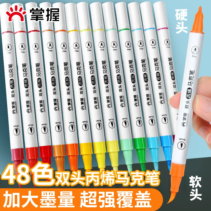 丙烯马克笔儿童不透色咕卡画笔学生双头可水洗防水手绘diy