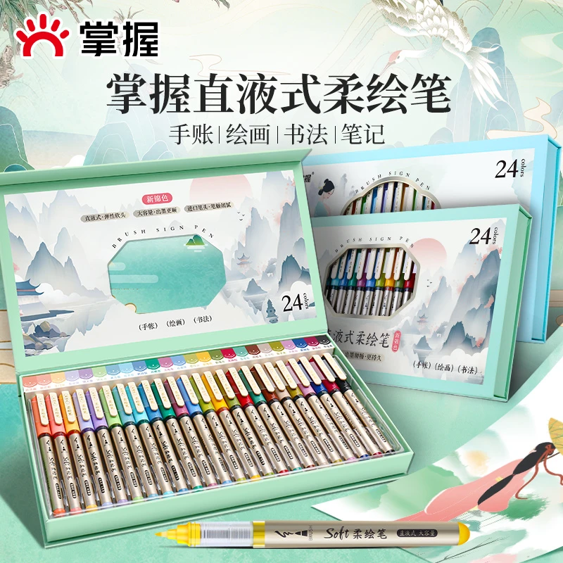 柔绘笔新国色软头笔秀丽笔手账笔Brush绘画练字小楷勾线笔马克笔