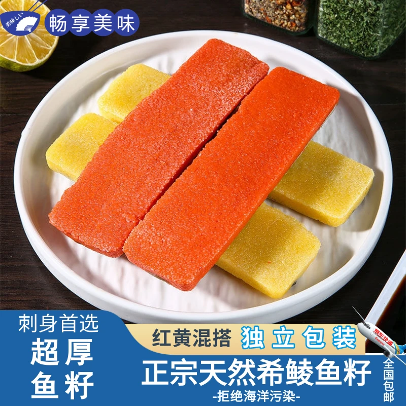 鳌霸轻奢网红美食希零鱼籽独立包装1条120g 源头厂家直发即食可切