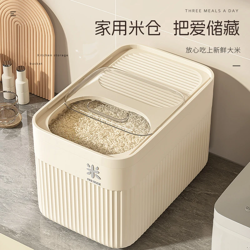 2025新款米桶家用防虫防潮密封居家好物米缸米箱大容量米粮收纳盒