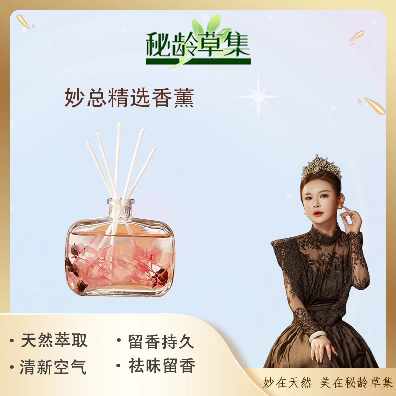 【专属链接】净化空气希尔顿香格里拉香薰