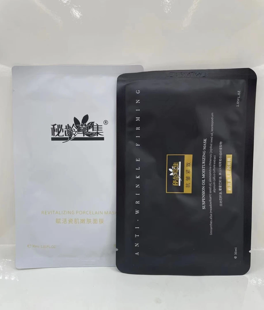 秘龄草集--瓷肌面膜悬油面膜单片体验装