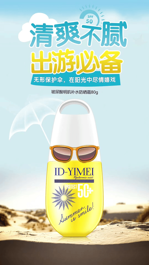 【牛牛】同款玻尿酸（防晒）