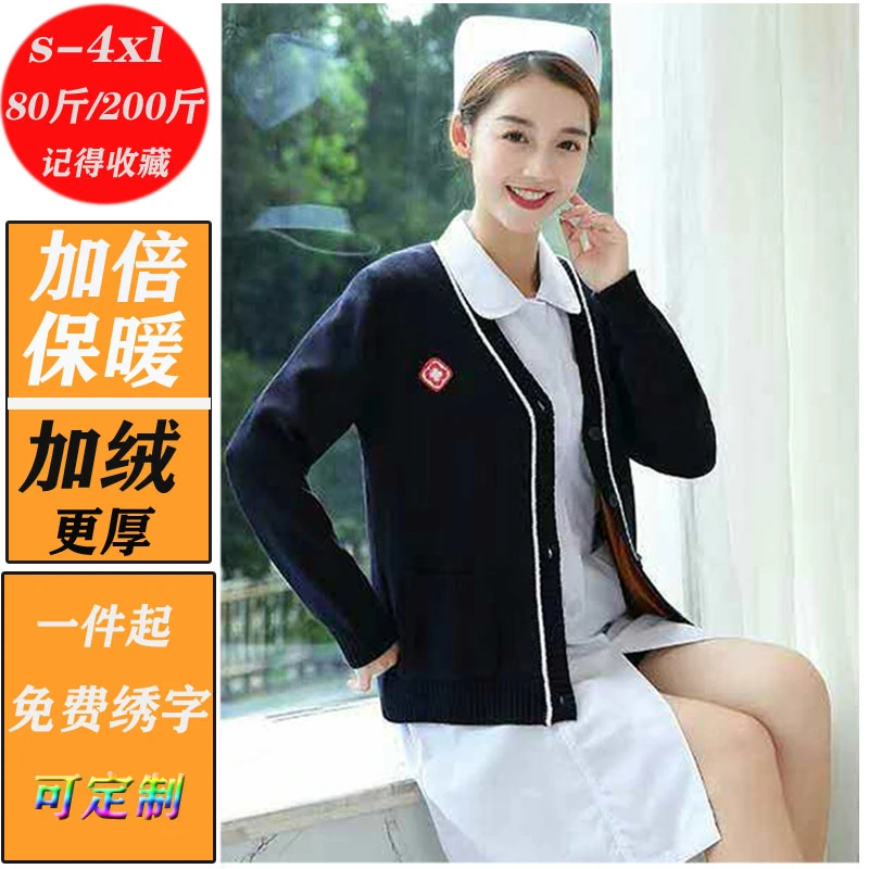 护士毛衣针织衫冬季外套藏蓝加绒加厚大码抗起球时尚韩版女装宽松