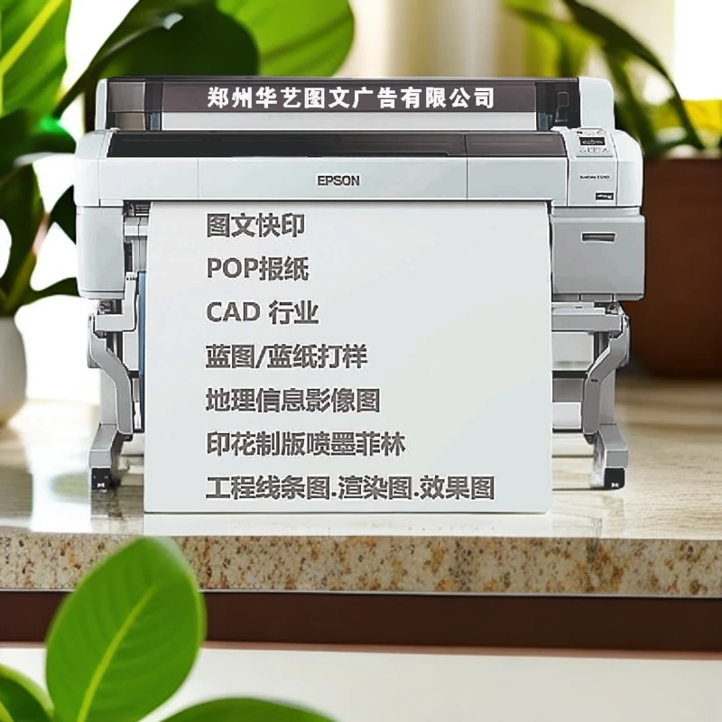 打印CAD蓝图白图工程图竣工A0A1A2A3A4思维导图订婚礼物送闺蜜