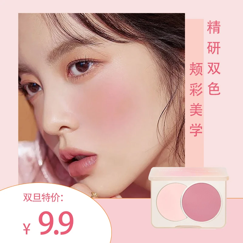 双色腮红提亮腮紫腮蓝学生纯欲哑光提升气色腮红腮红网红爆款