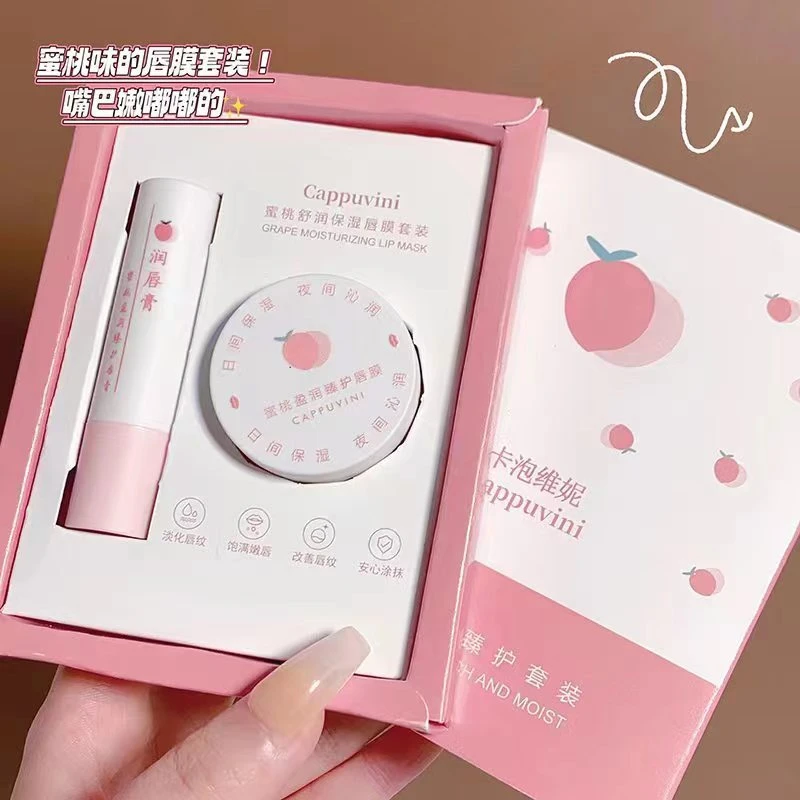 Cappuvini蜜桃葡萄润唇膏补水保湿口红打底淡化唇纹唇膜护唇套装