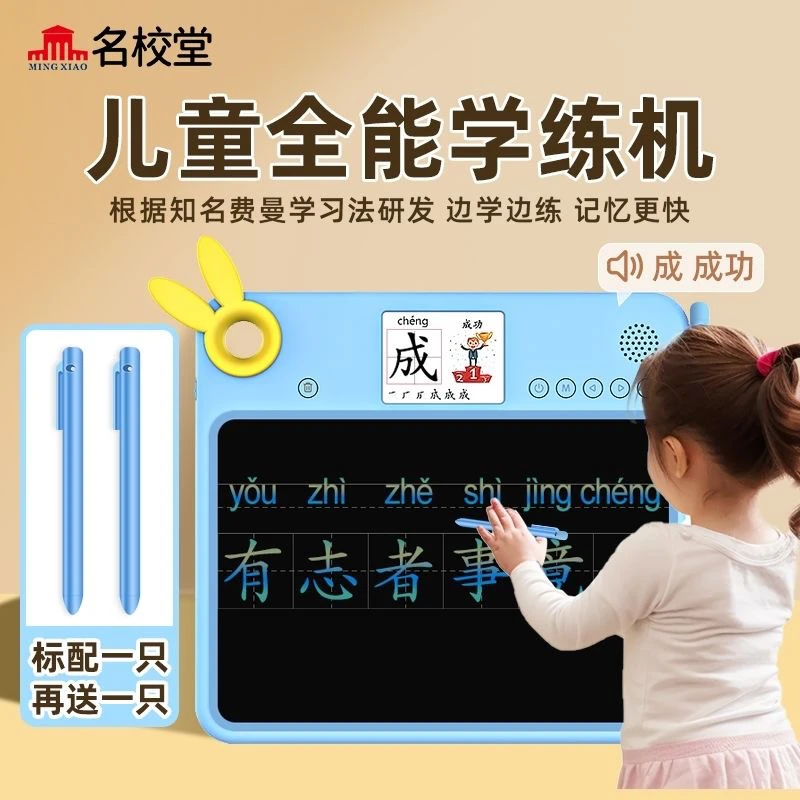 名校课堂幼儿童画板电子液晶手写绘画板可擦写涂鸦磁性无尘小黑板
