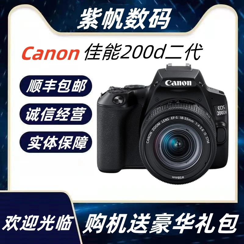 准新品 Canon/佳能 准新品 Canon/CANON/佳能D200D二代相机4k录像