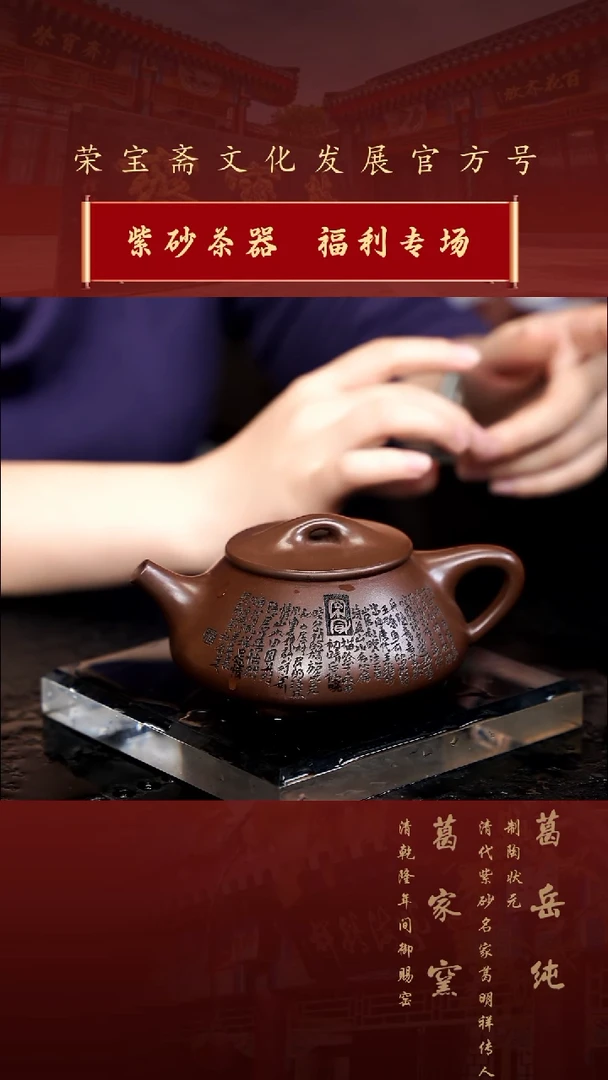 【闪购商品】紫砂茶壶10.25-RB39葛家窑