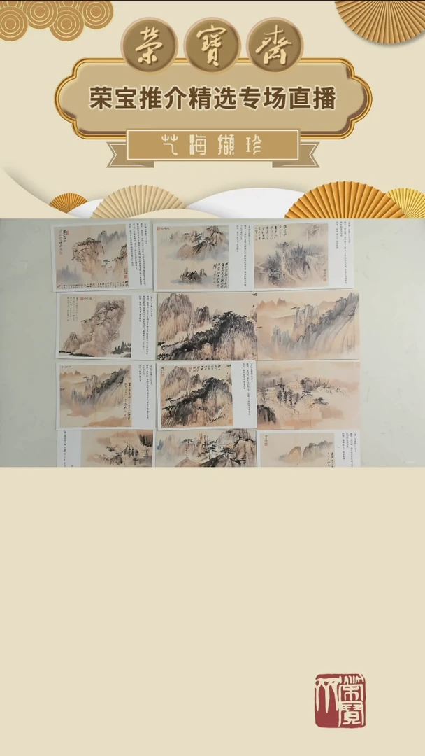 【闪购商品】绘画-张大千《黄山八景》明信片