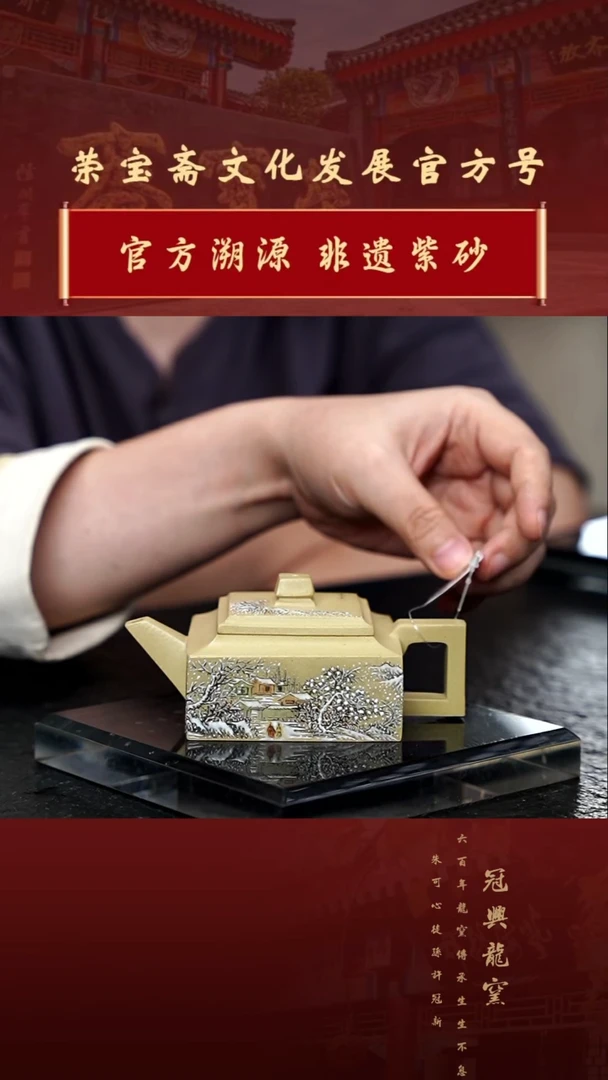 【闪购商品】紫砂茶壶0827-G37-冠兴-方山逸士