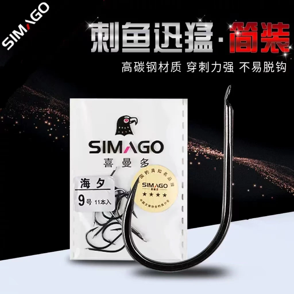 喜曼多正品简装轻量鱼钩伊势尼伊豆万能袖管付千又野钓库钓钓鱼钩