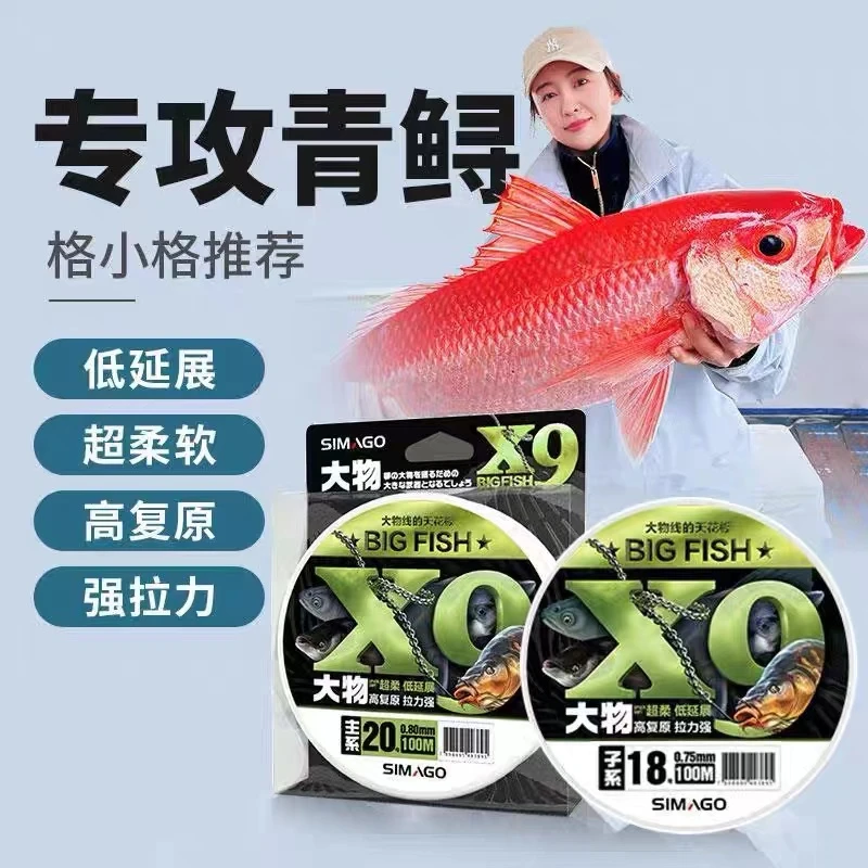正品喜曼多X9进口大物线主线青鱼巨物线尼龙抗卷曲高强度巨物鱼线