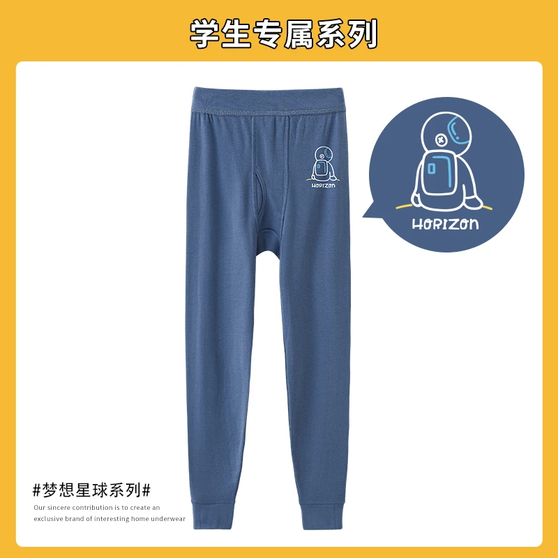 【梦想星球】青少年男孩保暖秋裤纯棉高中学生冬季棉毛裤线裤男士
