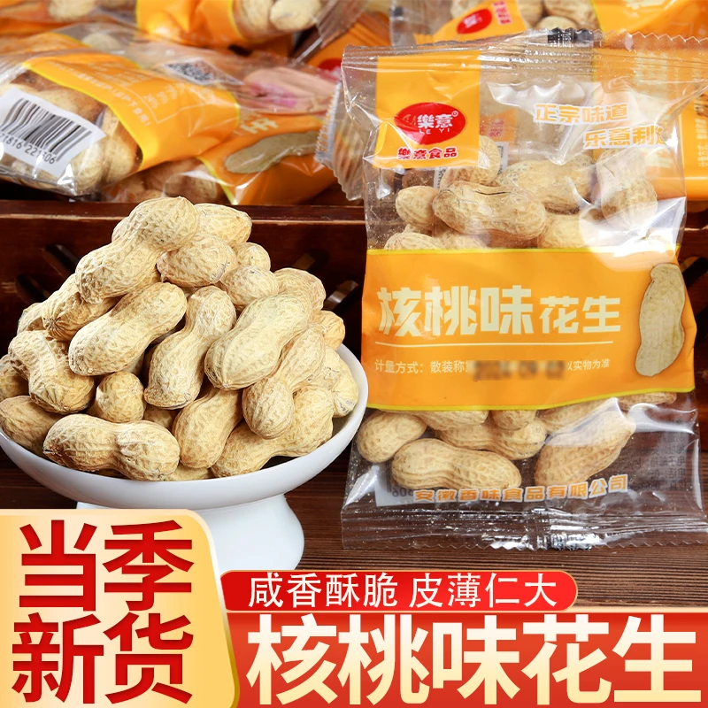 精选小珍珠花生炒货原味核桃蒜香熟花生小粒带壳零食