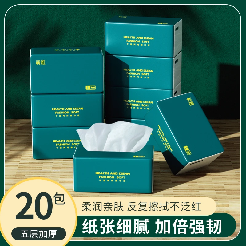 祈雅祈雅系列抽纸巾家庭实惠装460张/包 整箱20包五层加厚家用纸
