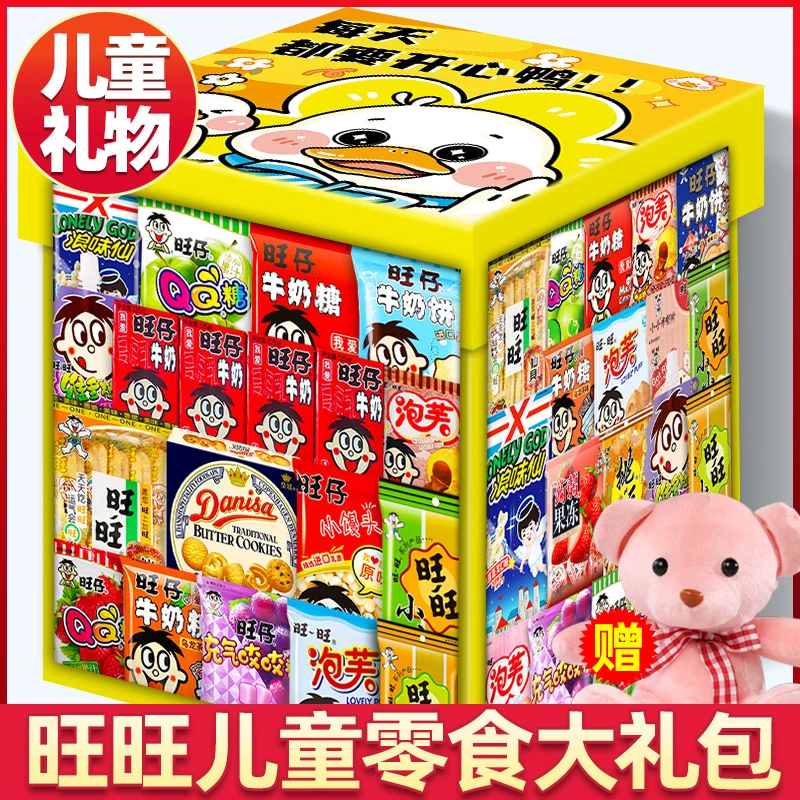 旺旺零食大礼包一整箱超大混装送孩子儿童女生日年货礼物休闲小吃