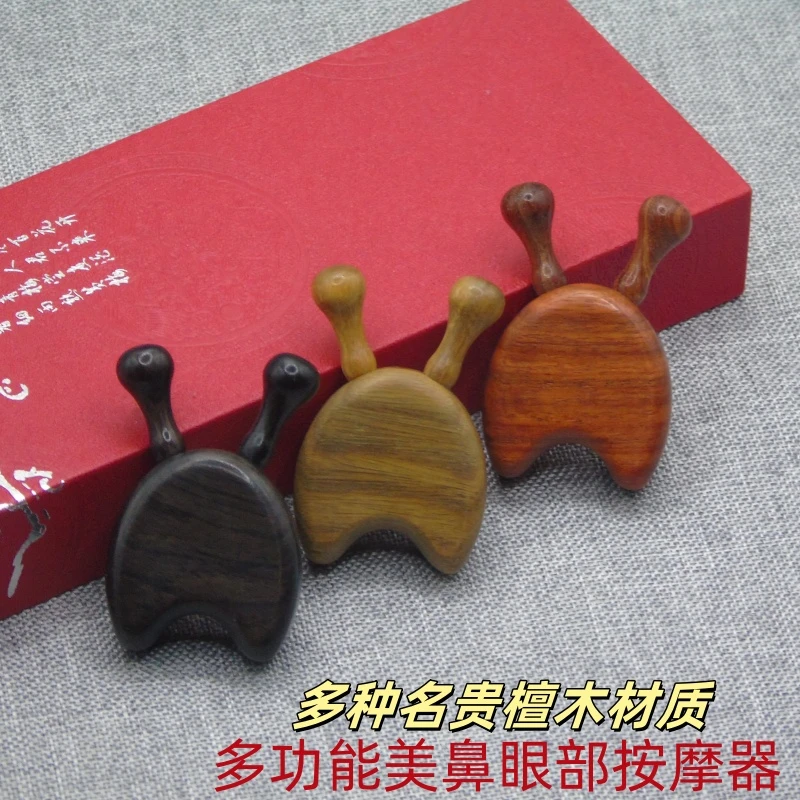 正宗绿檀木眼部鼻梁按摩器面部经络提拉棒多功能解乏梳子头部按摩